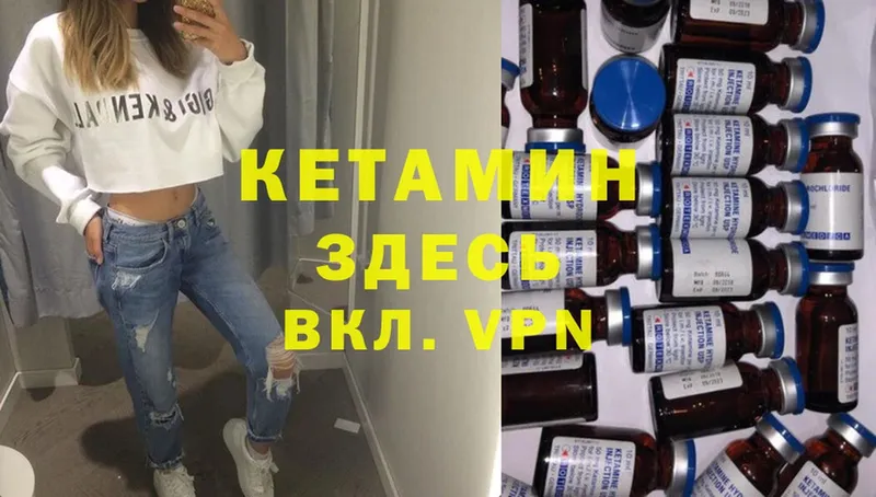 Кетамин ketamine Костерёво